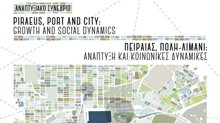 &Alpha;&nu;&alpha;&pi;&tau;&upsilon;&xi;&iota;&alpha;&kappa;ό &Sigma;&upsilon;&nu;έ&delta;&rho;&iota;&omicron;: &laquo;&Pi;&epsilon;&iota;&rho;&alpha;&iota;ά&sigmaf;, &pi;ό&lambda;&eta;-&lambda;&iota;&mu;ά&nu;&iota;: &Alpha;&nu;ά&pi;&tau;&upsilon;&xi;&eta; &kappa;&alpha;&iota; &Kappa;&omicron;&iota;&nu;&omega;&nu;&iota;&kappa;έ&sigmaf; &Delta;&upsilon;&nu;&alpha;&mu;&iota;&kappa;έ&sigmaf;&raquo;