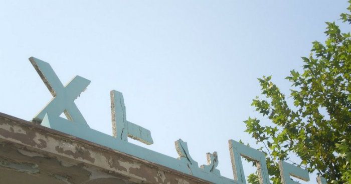 &Sigma;&tau;&omicron;&nu; &Pi;&epsilon;&iota;&rho;&alpha;&iota;ά, &omicron;&iota; &epsilon;&rho;&gamma;&omicron;&lambda;ά&beta;&omicron;&iota; &chi;&omicron;&rho;&epsilon;ύ&omicron;&upsilon;&nu; &pi;ά&nu;&omega; &sigma;&tau;&omicron; &lambda;&iota;&pi;ό&theta;&upsilon;&mu;&omicron; &sigma;ώ&mu;&alpha; &tau;&eta;&sigmaf; &pi;ό&lambda;&eta;&sigmaf;│&Omicron; &Nu;ί&kappa;&omicron;&sigmaf; &Mu;&pi;&epsilon;&lambda;&alpha;&beta;ί&lambda;&alpha;&sigmaf; &gamma;&iota;&alpha; &tau;&iota;&sigmaf; &epsilon;&xi;&epsilon;&lambda;ί&xi;&epsilon;&iota;&sigmaf; &sigma;&tau;&eta; &Chi;&Rho;&Omega;&Pi;&Epsilon;&Iota;