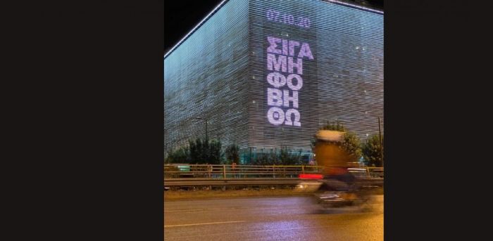 &Sigma;&tau;έ&gamma;&eta; &Gamma;&rho;&alpha;&mu;&mu;ά&tau;&omega;&nu; &kappa;&alpha;&iota; &Tau;&epsilon;&chi;&nu;ώ&nu; 05/10/2020