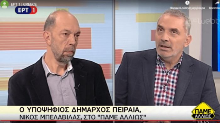 &Omicron;&iota; &theta;έ&sigma;&epsilon;&iota;&sigmaf; &tau;&omicron;&upsilon; &Mu;ώ&rho;&alpha;&lambda;&eta; &laquo;&tau;&epsilon;&lambda;&epsilon;&iota;ώ&nu;&omicron;&upsilon;&nu;&raquo; ό&tau;&alpha;&nu; &mu;&iota;&lambda;ά&epsilon;&iota; &omicron; &Mu;&alpha;&rho;&iota;&nu;ά&kappa;&eta;&sigmaf;
