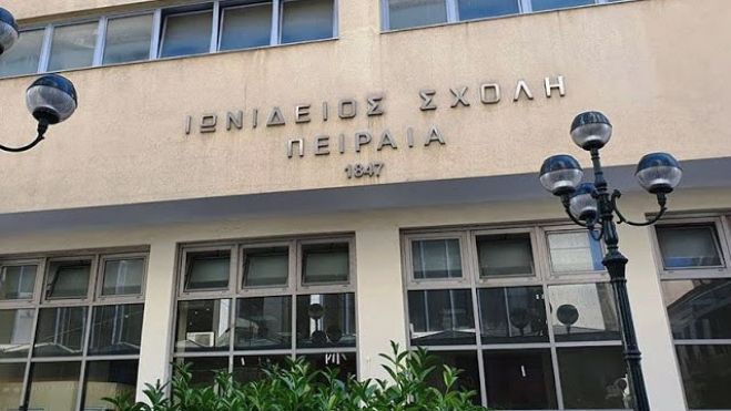 Ιωνίδειος Σχολή - Διώξεις μεν, κατά ποιων δε;│Ανακοίνωση #pireas4all
