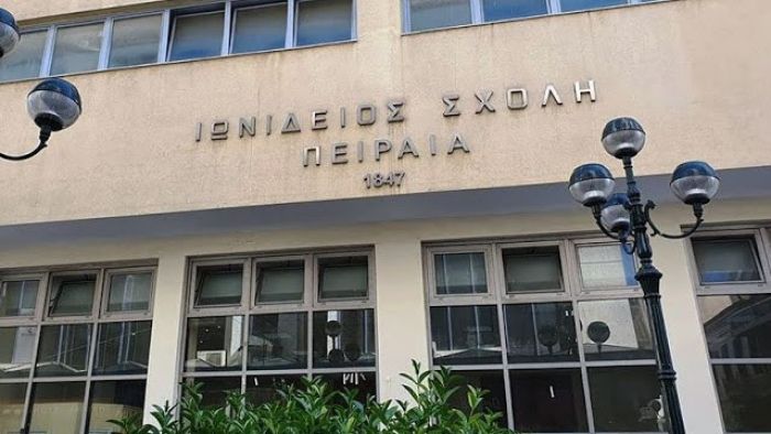 &Iota;&omega;&nu;ί&delta;&epsilon;&iota;&omicron;&sigmaf; &Sigma;&chi;&omicron;&lambda;ή - &Delta;&iota;ώ&xi;&epsilon;&iota;&sigmaf; &mu;&epsilon;&nu;, &kappa;&alpha;&tau;ά &pi;&omicron;&iota;&omega;&nu; &delta;&epsilon;;│&Alpha;&nu;&alpha;&kappa;&omicron;ί&nu;&omega;&sigma;&eta; #pireas4all