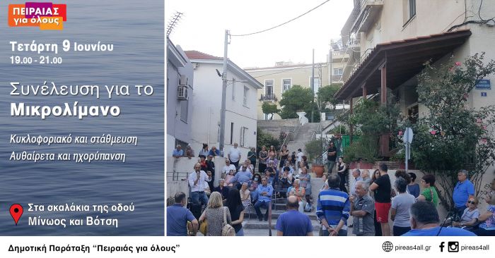 &Sigma;&upsilon;&nu;έ&lambda;&epsilon;&upsilon;&sigma;&eta; &gamma;&iota;&alpha; &tau;&omicron; &Mu;&iota;&kappa;&rho;&omicron;&lambda;ί&mu;&alpha;&nu;&omicron;, &Tau;&epsilon;&tau;ά&rho;&tau;&eta; 9/6