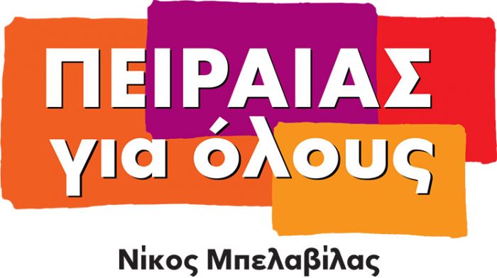 Fake news &alpha;&pi;ό &tau;&omicron;&nu; &alpha;&pi;&epsilon;&rho;&chi;ό&mu;&epsilon;&nu;&omicron; &delta;ή&mu;&alpha;&rho;&chi;&omicron; &gamma;&iota;&alpha; &tau;&eta;&nu; Cosco