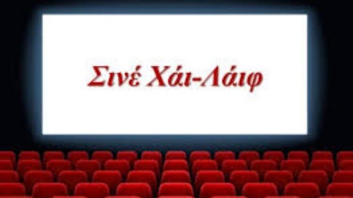 &Delta;&iota;ά&sigma;&omega;&sigma;&eta; &laquo;&Chi;ά&iota; &Lambda;ά&iota;&phi;&raquo;: &Pi;&omega;&sigmaf; &phi;&theta;ά&sigma;&alpha;&mu;&epsilon; &sigma;&tau;&omicron; &omicron;&mu;ό&phi;&omega;&nu;&omicron; &psi;ή&phi;&iota;&sigma;&mu;&alpha; &tau;&omicron;&upsilon; &Delta;&eta;&mu;&omicron;&tau;&iota;&kappa;&omicron;ύ &Sigma;&upsilon;&mu;&beta;&omicron;&upsilon;&lambda;ί&omicron;&upsilon;