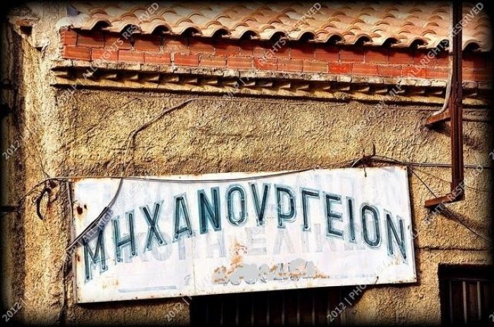 &Pi;&epsilon;&rho;&iota;&omicron;&delta;&epsilon;ί&epsilon;&sigmaf; &kappa;&alpha;&rho;&alpha;&nu;&tau;ί&nu;&alpha;&sigmaf;: &Mu;&eta;&chi;&alpha;&nu;&omicron;&upsilon;&rho;&gamma;&epsilon;ί&alpha;-Ά&gamma;&iota;&omicron;&sigmaf; &Delta;&iota;&omicron;&nu;ύ&sigma;&eta;&sigmaf;